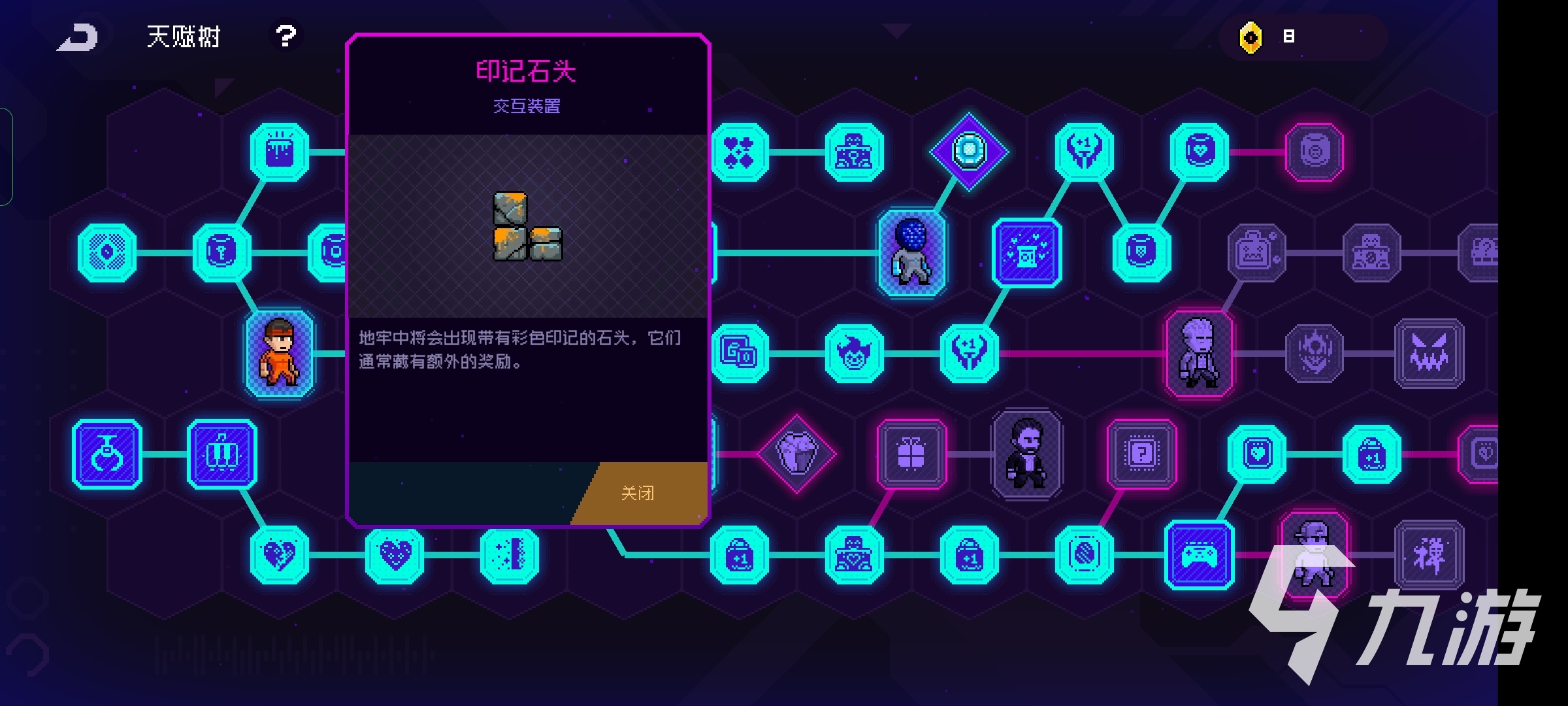 霓虹深渊无限技能点怎么加 霓虹深渊无限加点技巧分享