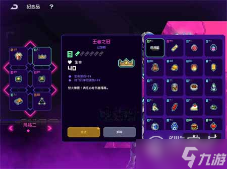 霓虹深渊无限新手通关配置方法