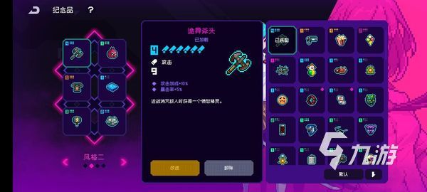 霓虹深渊无限近战流怎么搭配饰品 近战流饰品搭配攻略