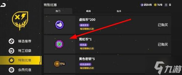霓虹深渊无限霓虹币获取方式