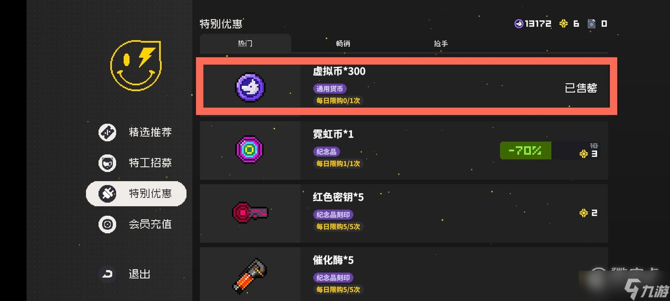 霓虹深渊无限游戏大厅所有功能有哪些
