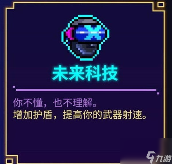 霓虹深渊无限禁忌面具和未来科技哪个更好 霓虹深渊无限禁忌面具和未来科技哪个厉害