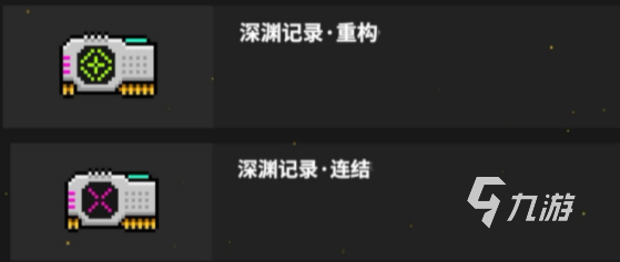 霓虹深渊无限材料有哪些 霓虹深渊无限素材介绍