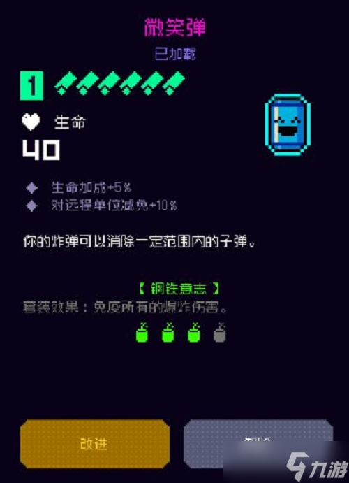 霓虹深渊无限钢铁意志爆炸流套路搭配详解