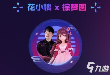 迷你世界年度音乐大事件启动！音乐巡游首站惊喜爆料~