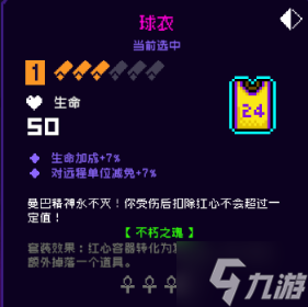 霓虹深渊无限球衣怎么样