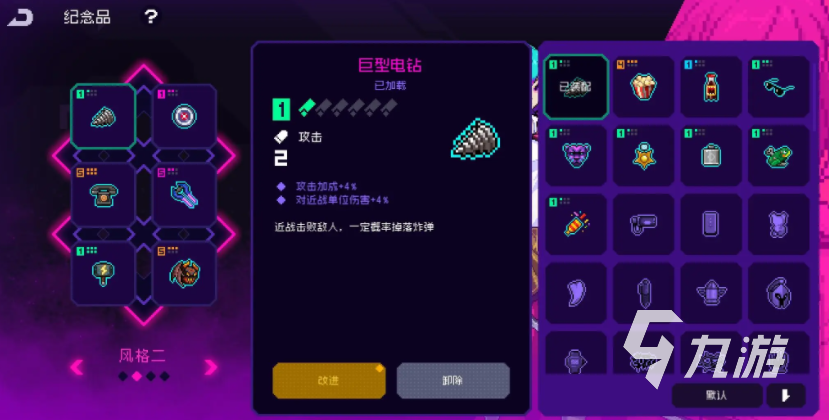 霓虹深渊无限近战流派指南 霓虹深渊无限近战流派玩法攻略