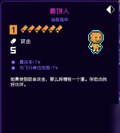 霓虹深渊无限愤怒精灵流玩法攻略