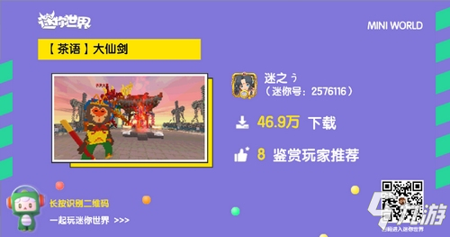 迷你世界假期玩什么地图好?请看胖哒叔的推荐!