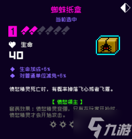 霓虹深渊无限蜘蛛纸盒怎么样
