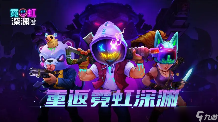 霓虹深渊无限冰之刃装备怎么触发