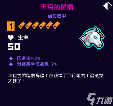 霓虹深渊无限天马的祝福码怎么样