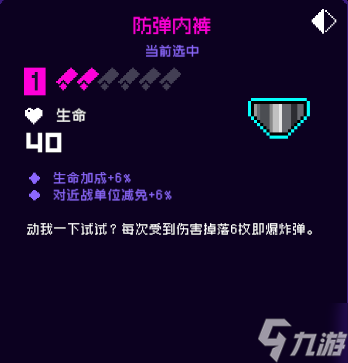 霓虹深渊无限防弹内裤怎么样