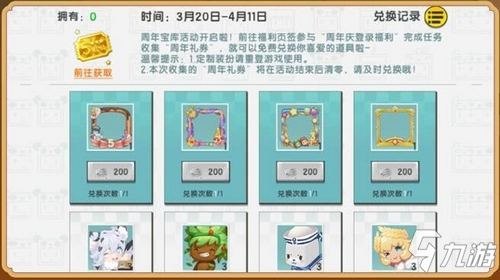 更新报告单0.53.0 迷你世界五周年庆