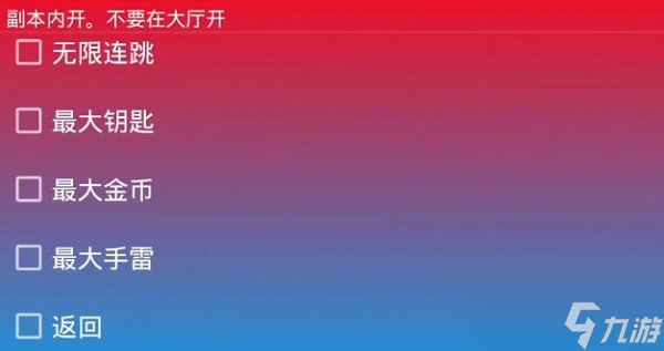 霓虹深渊无限有挂吗 霓虹深渊无限跟挂组队会不会被封