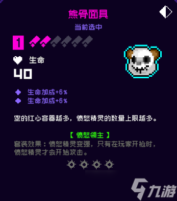霓虹深渊无限熊骨面具怎么样