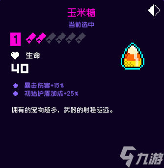 霓虹深渊无限玉米糖怎么样