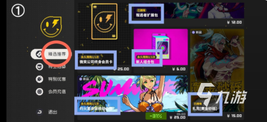 霓虹深渊无限氪金攻略 霓虹深渊无限高性价比氪金指南