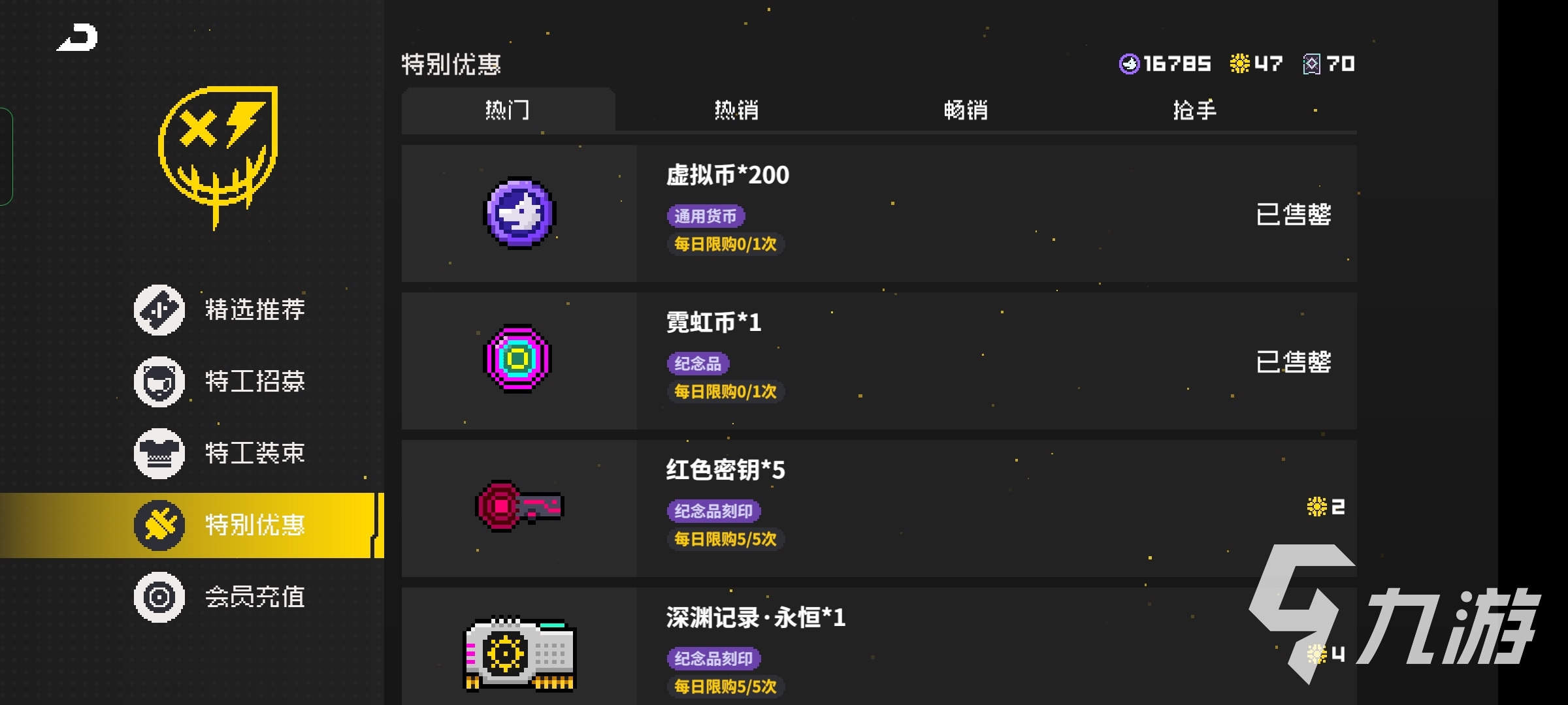 霓虹深渊无限第三种货币是什么​ ​第三种货币获取方法介绍