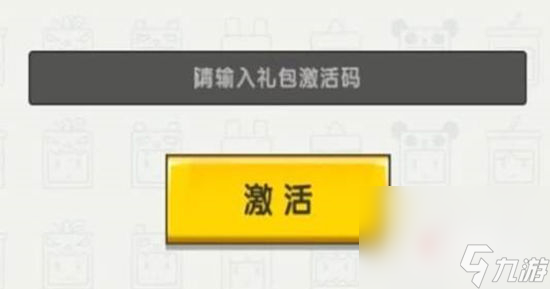 《迷你世界》4月17日最新激活码分享