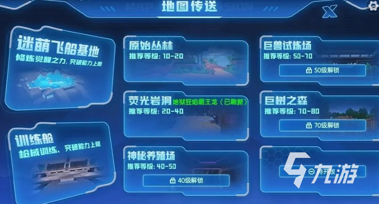 迷你世界恐龙危机怎么玩 恐龙危机游玩规则详情一览
