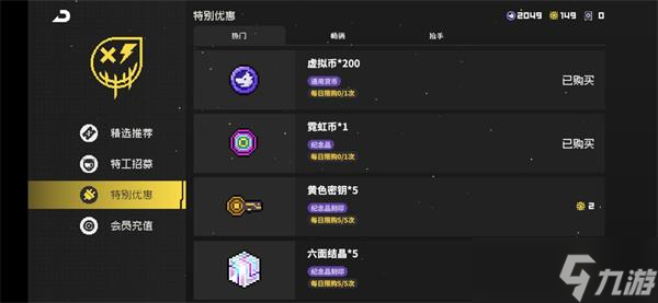 霓虹深渊无限霓虹币怎么获得 霓虹币速刷攻略