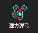 霓虹深渊无限强力弹弓武器有什么用 霓虹深渊无限强力弹弓武器作用一览