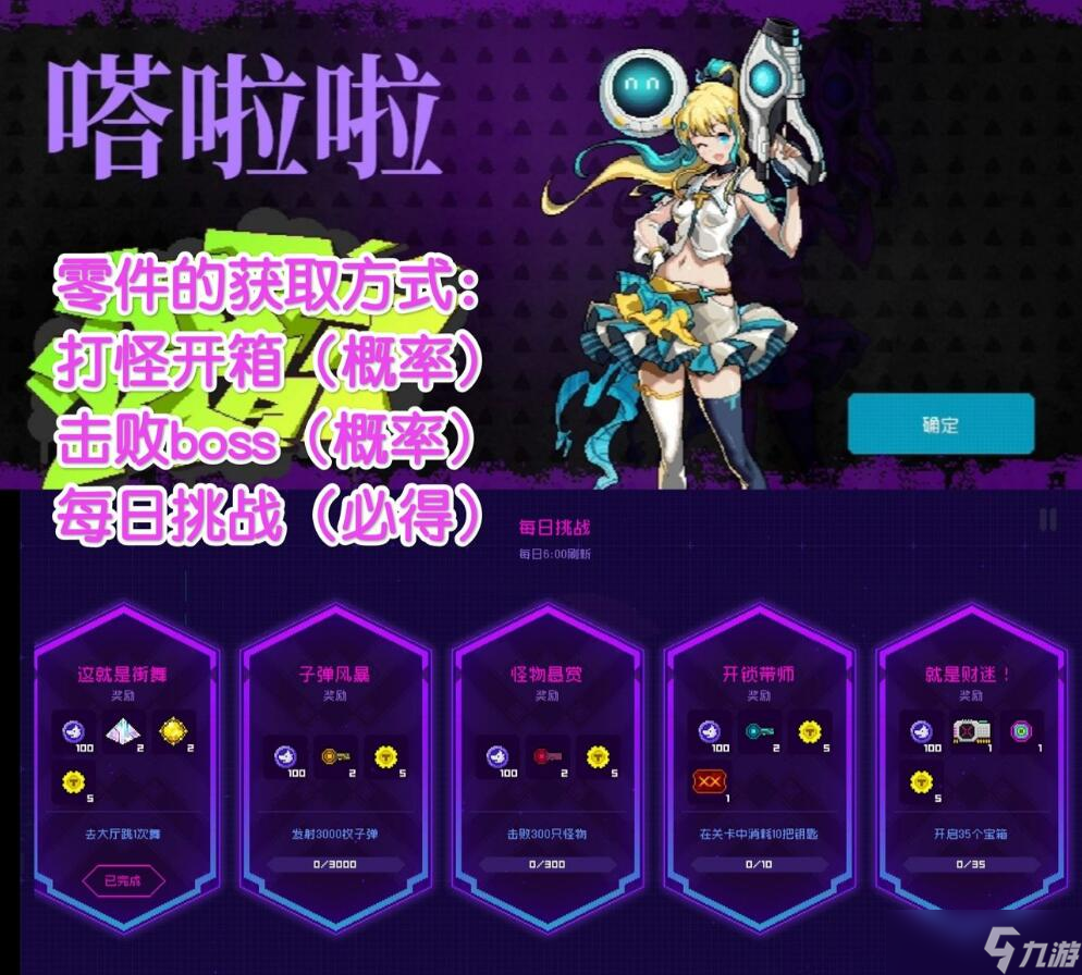 霓虹深渊无限嗒拉拉获取方法是什么