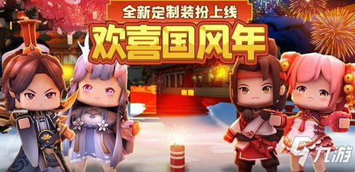 迷你世界0.51.0更新报告单 全新雨林版本