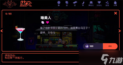 霓虹深渊无限伊丽莎白喝什么酒 霓虹深渊无限伊丽莎白答案