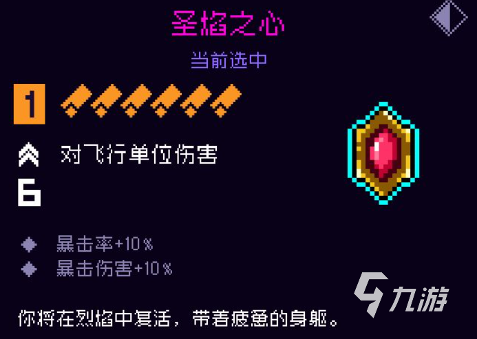 霓虹深渊无限全道具图鉴 霓虹深渊无限道具技能效果分享