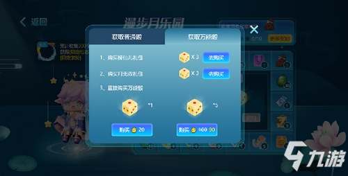 迷你世界限定装扮怎么拿?胖哒叔教你漫步月乐园!