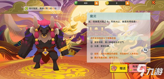 迷你世界魔炎装扮 魔炎皮肤怎么获得
