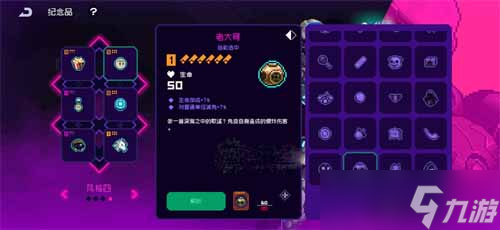 霓虹深渊无限r6怎么搭配纪念品
