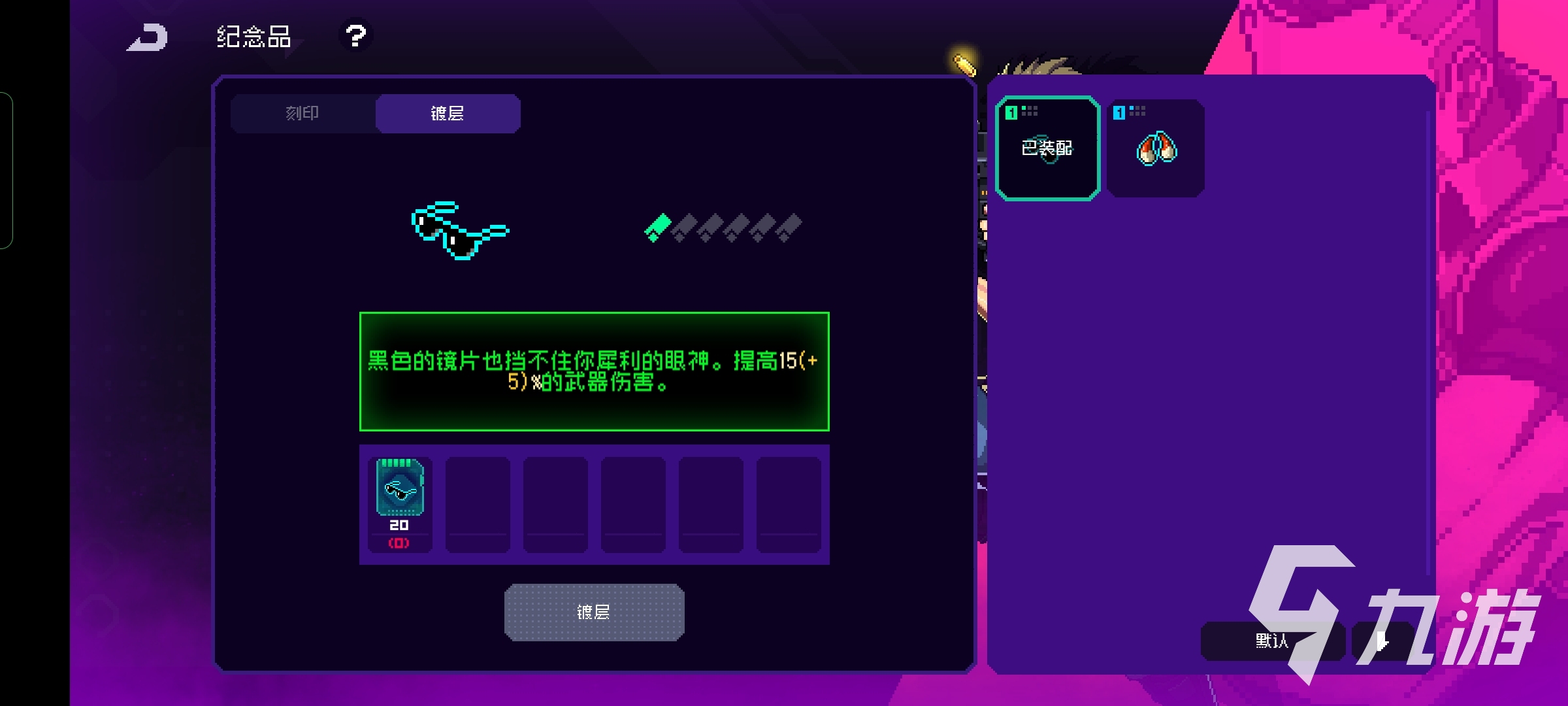 霓虹深渊无限纪念品碎片有什么用 纪念品碎片使用方法分享