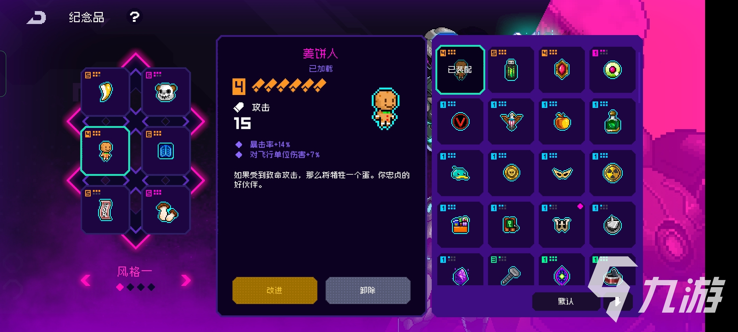 霓虹深渊无限成就在哪​ 成就奖励领取位置分享