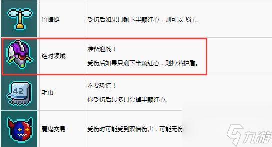 霓虹深渊无限绝对领域有什么用 霓虹深渊无限绝对领域作用介绍