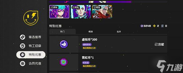 霓虹深渊无限虚拟币怎么刷
