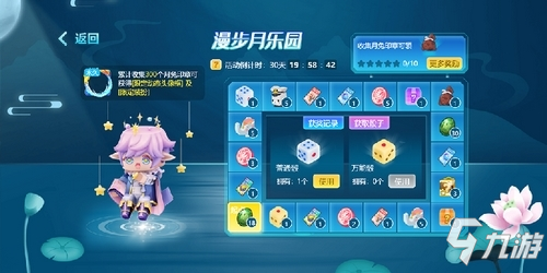 迷你世界限定装扮怎么拿?胖哒叔教你漫步月乐园!