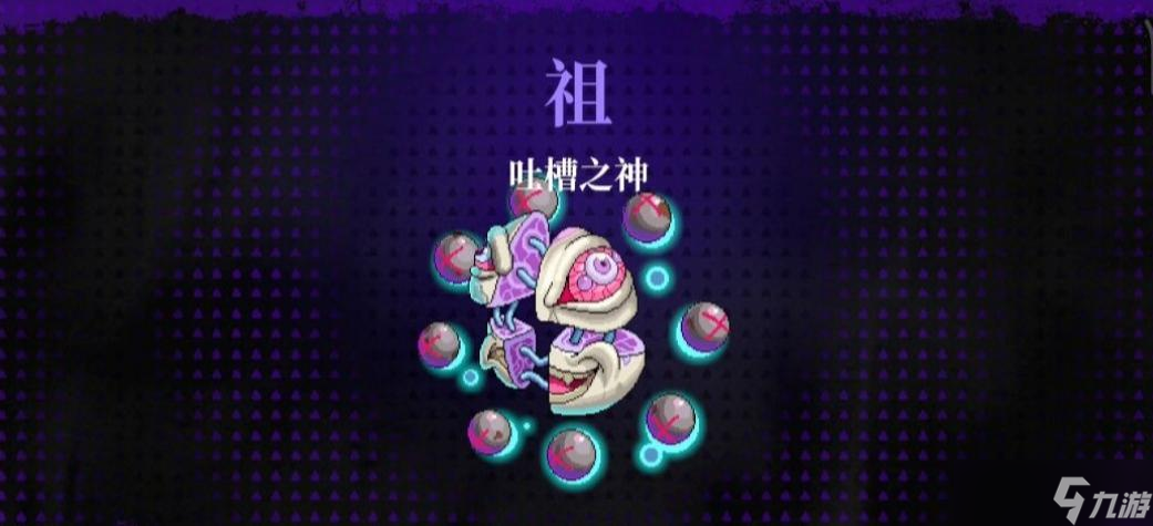 霓虹深渊：无限吐槽之神打法