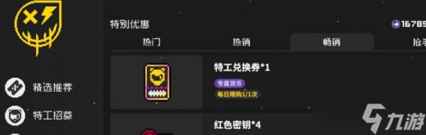霓虹深渊无限第三种货币是什么 霓虹深渊无限第三种货币介绍