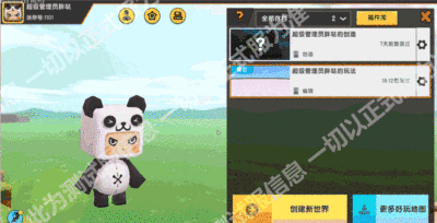 迷你世界 都给我“造”起来!全民创造节最新活动来袭