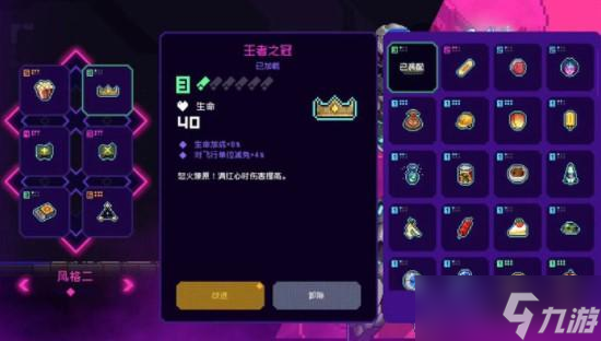 霓虹深渊无限新手通关攻略