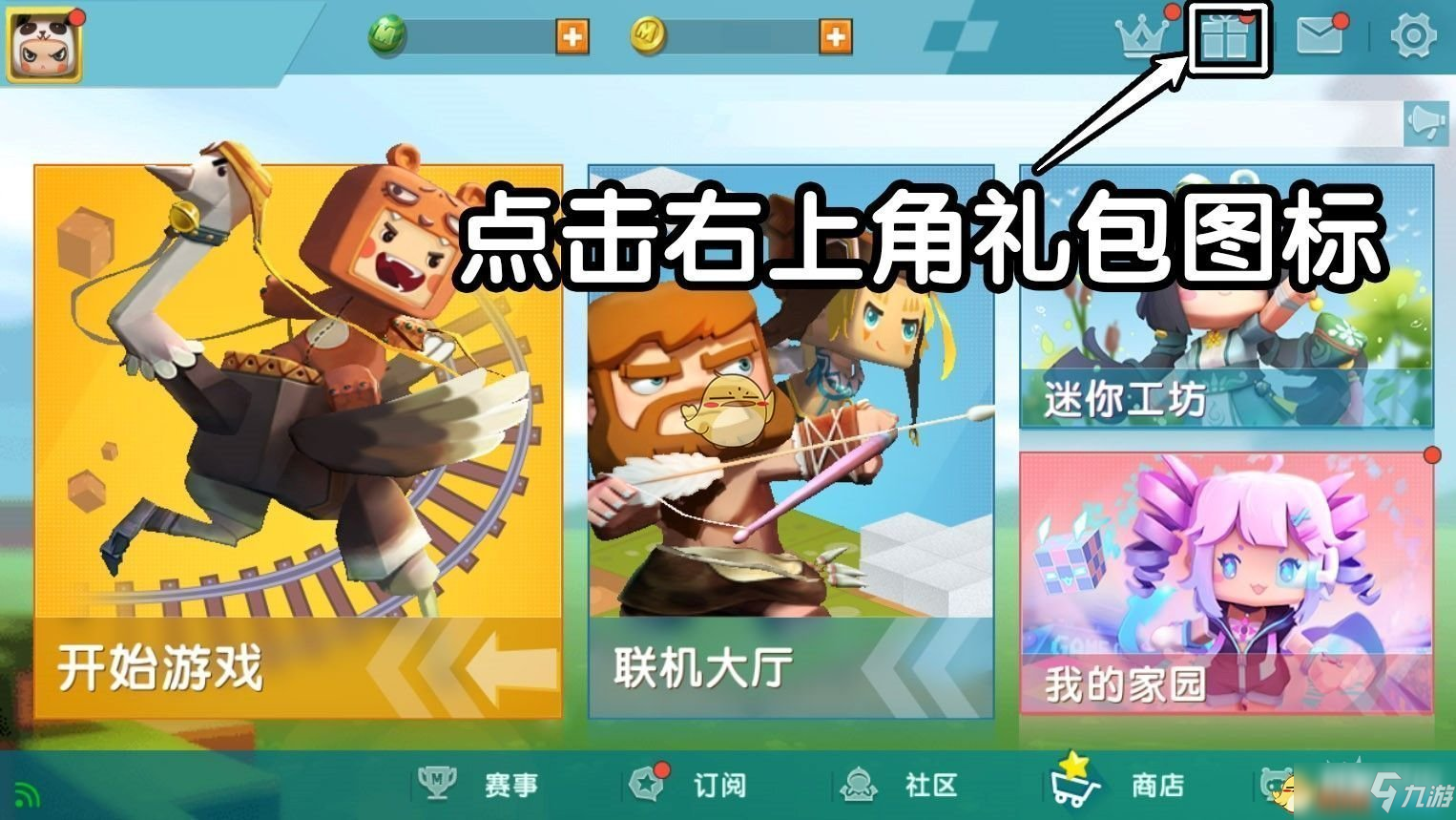 《迷你世界》天方夜谭魔毯坐骑激活码分享