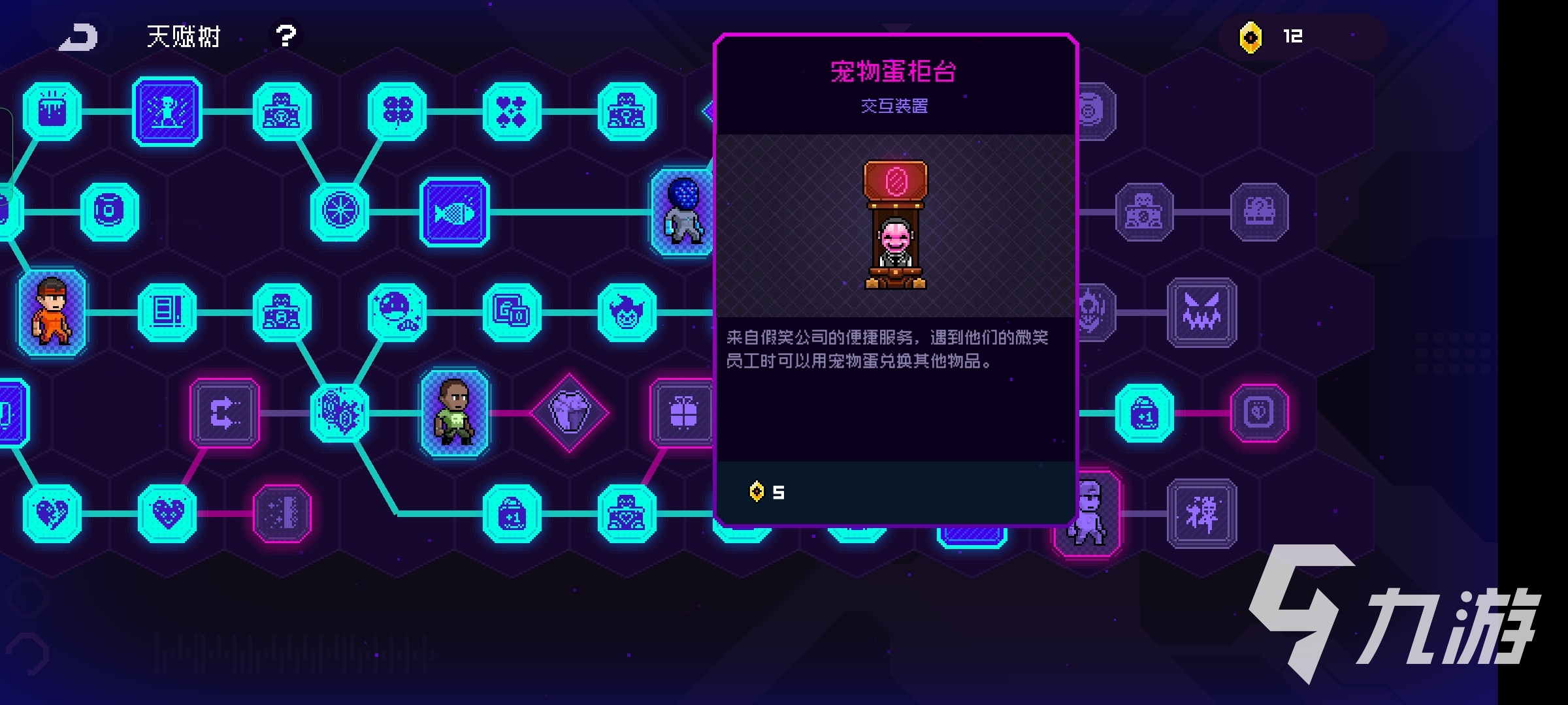 霓虹深渊无限笑脸商店怎么玩 ​笑脸商店玩法攻略分享