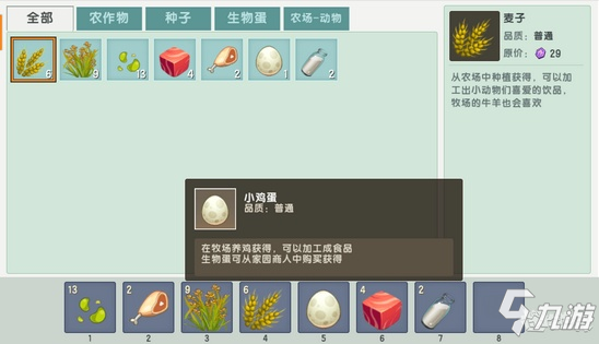 迷你世界家园更新后怎么玩 如何在家园养宠物和种地