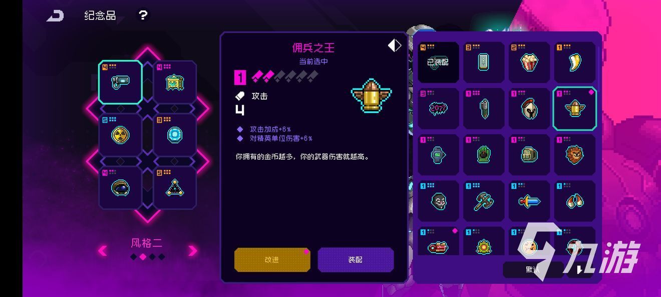 霓虹深渊无限詹姆斯纪念品有哪些 詹姆斯纪念品推荐