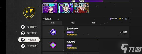 霓虹深渊无限虚拟币有什么用