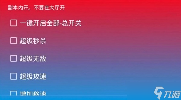 霓虹深渊无限有挂吗 霓虹深渊无限跟挂组队会不会被封