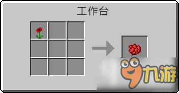 我的世界中国版玫瑰红怎么获得 玫瑰红获得途径